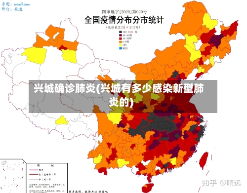 兴城确诊肺炎(兴城有多少感染新型肺炎的)
