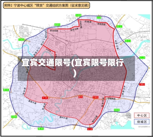 宜宾交通限号(宜宾限号限行)-第3张图片