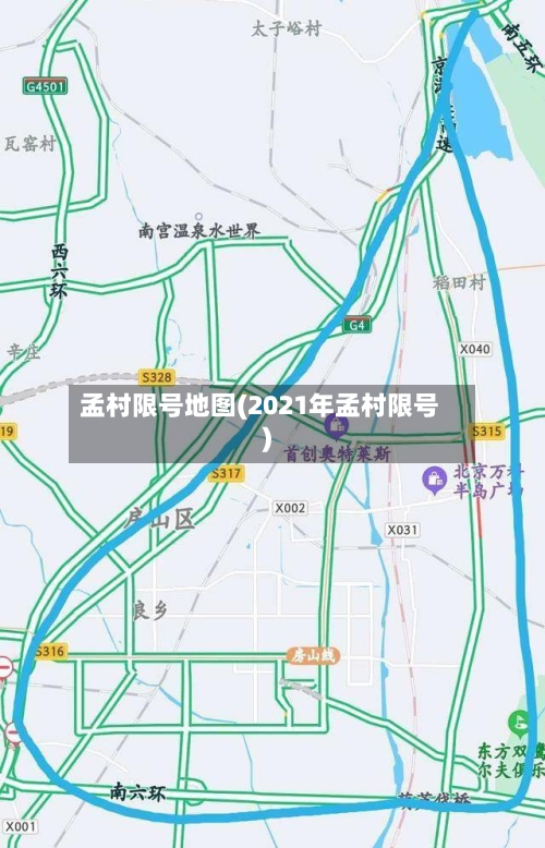 孟村限号地图(2021年孟村限号)