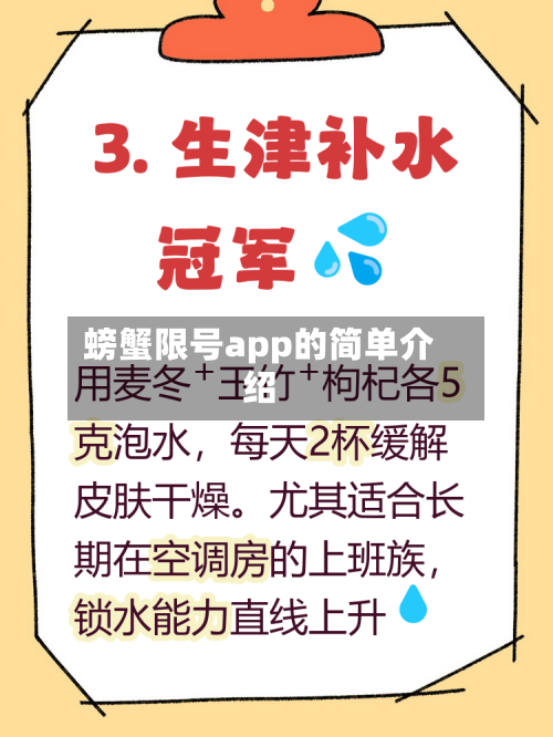 螃蟹限号app的简单介绍-第2张图片