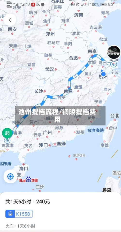 池州提档流程/铜陵提档费用
