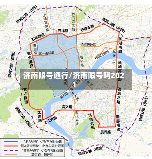 济南限号通行/济南限号吗2021-第2张图片