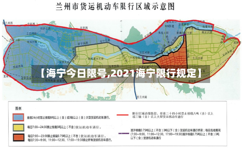 【海宁今日限号,2021海宁限行规定】