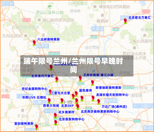 端午限号兰州/兰州限号早晚时间-第2张图片