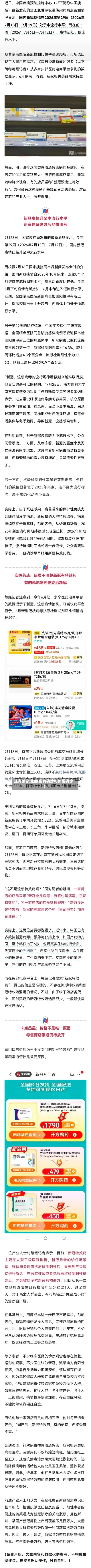 现有确诊增加(现有确诊和新增确诊)-第2张图片