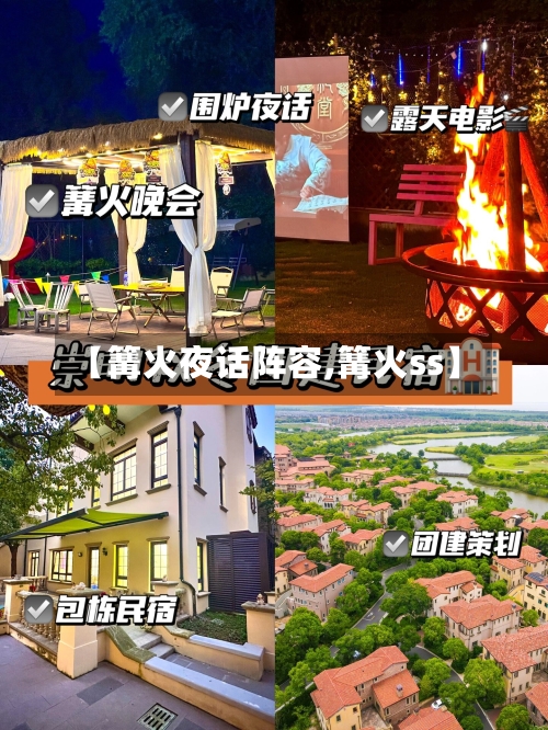 【篝火夜话阵容,篝火ss】-第2张图片