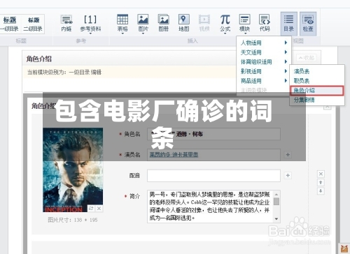 包含电影厂确诊的词条