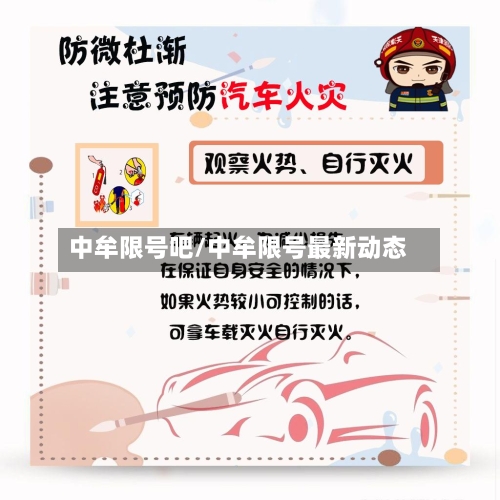 中牟限号吧/中牟限号最新动态
