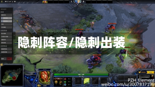隐刺阵容/隐刺出装-第3张图片