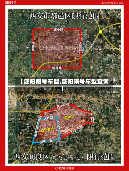 【咸阳限号车型,咸阳限号车型查询】-第3张图片